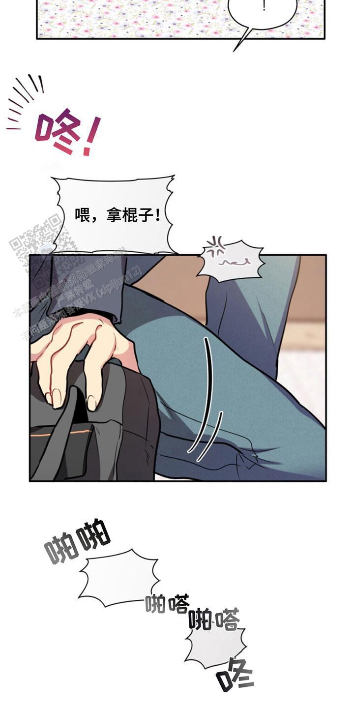 忠犬狂欢 - 第31话 - 第6张图