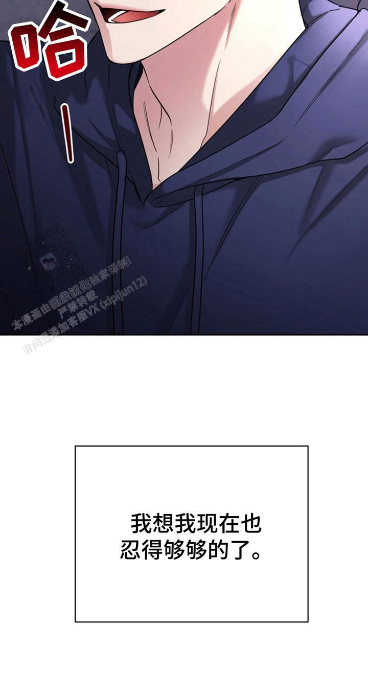 忠犬狂欢 - 第28话 - 第12张图