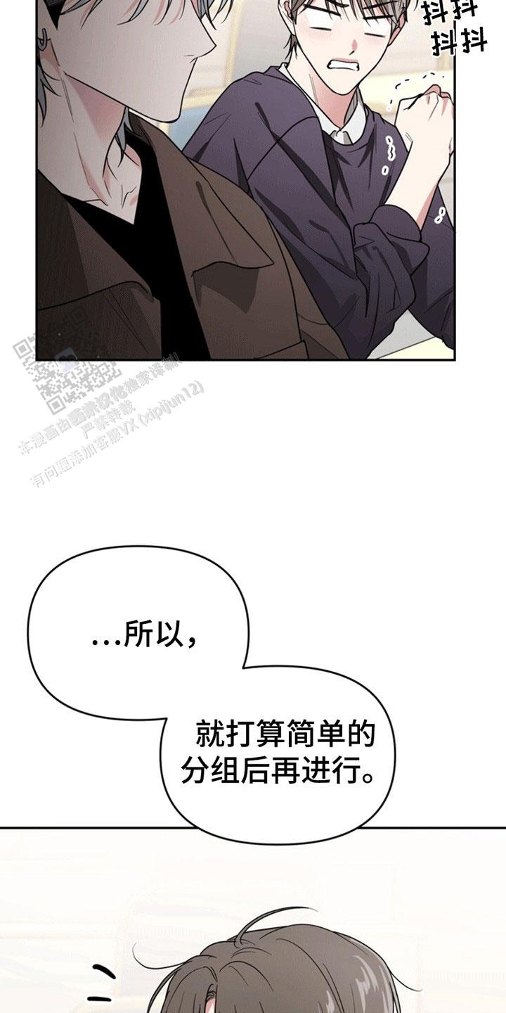 忠犬狂欢 - 第28话 - 第18张图