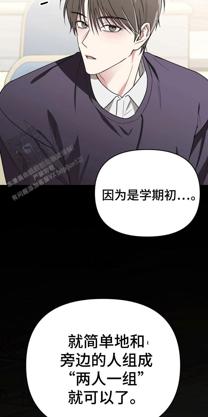 忠犬狂欢 - 第28话 - 第19张图