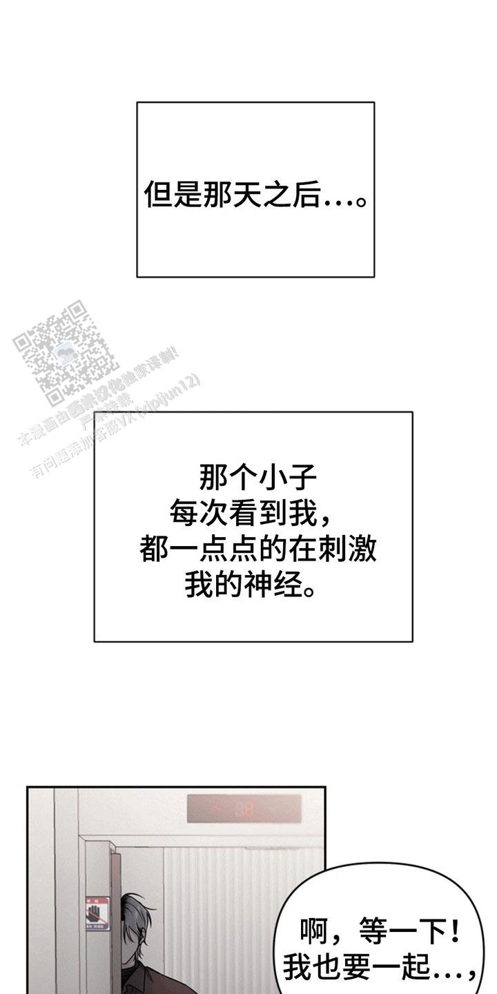 忠犬狂欢 - 第28话 - 第1张图