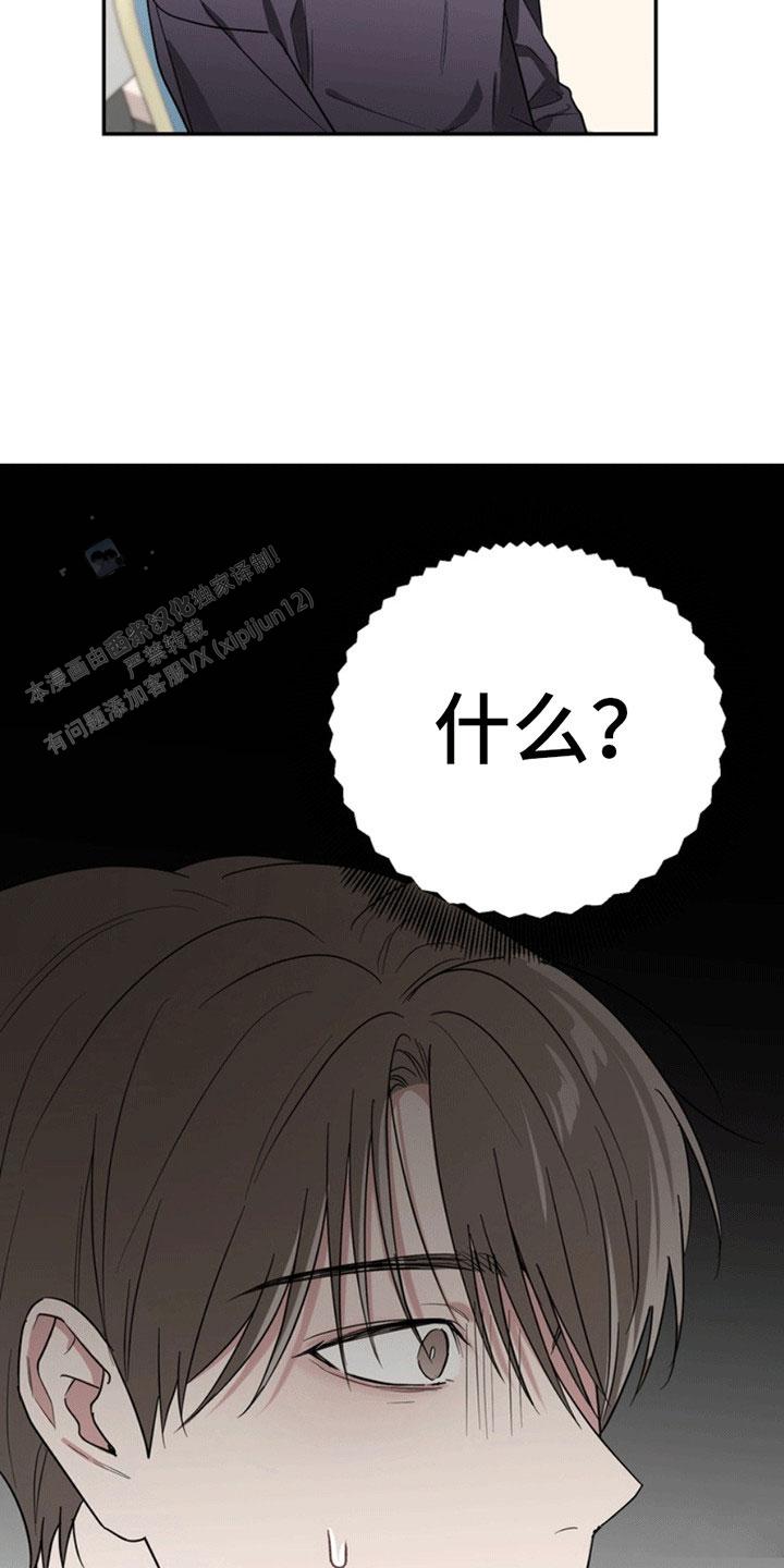 忠犬狂欢 - 第28话 - 第22张图