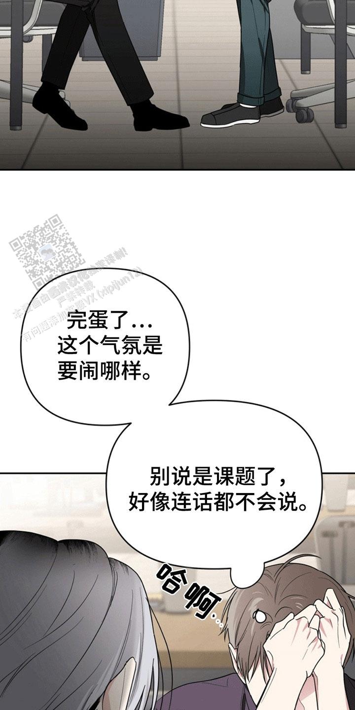 忠犬狂欢 - 第28话 - 第25张图