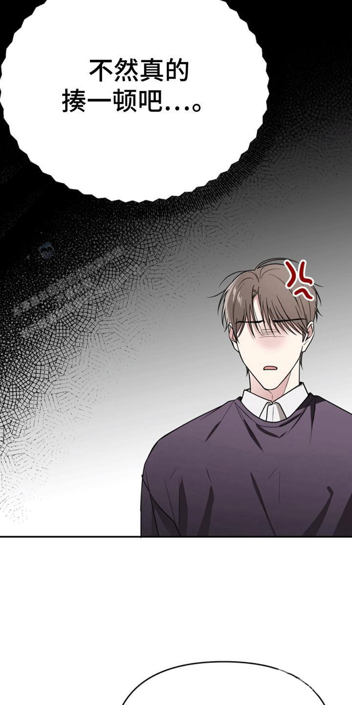 忠犬狂欢 - 第28话 - 第29张图