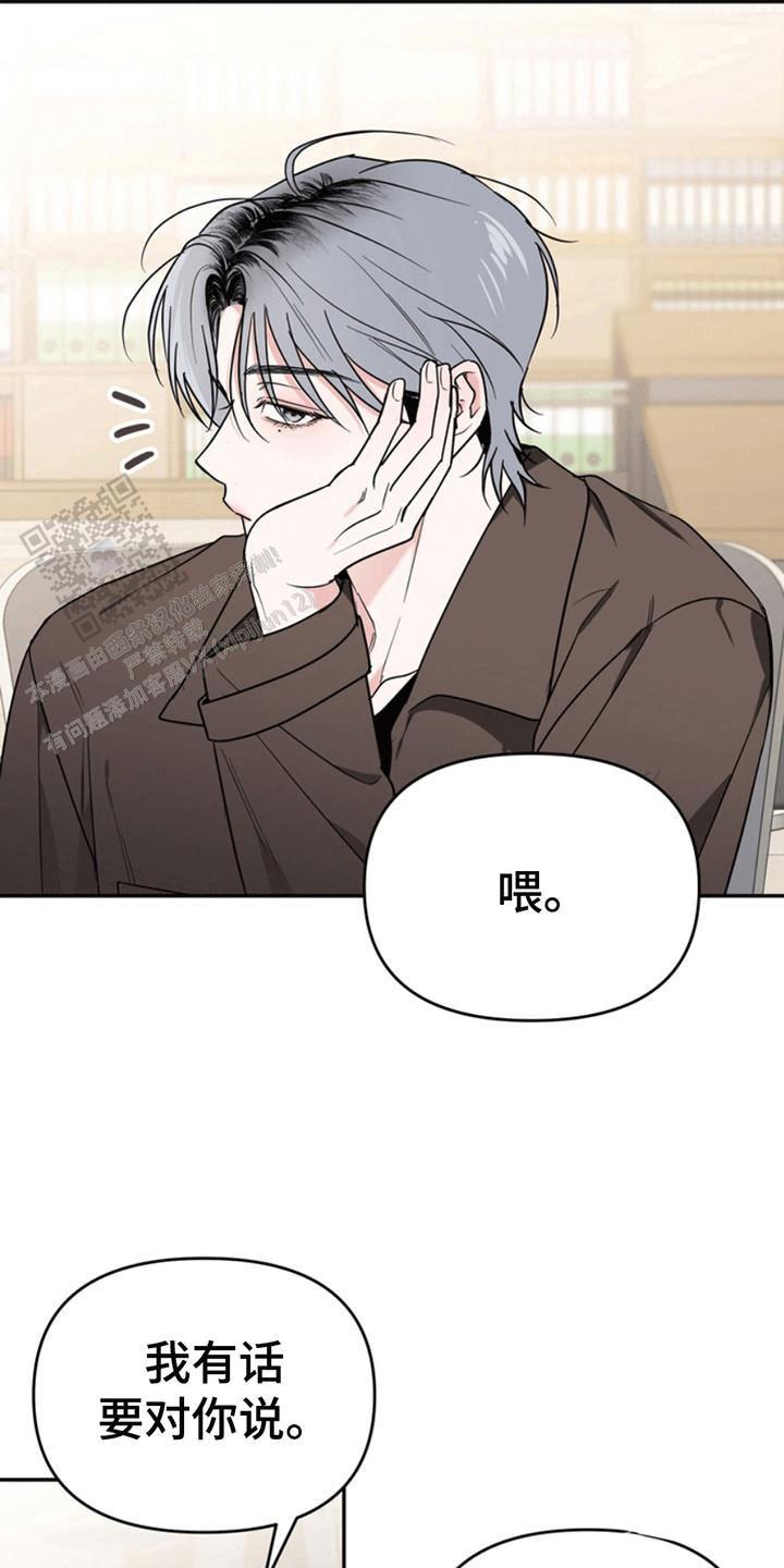 忠犬狂欢 - 第28话 - 第31张图