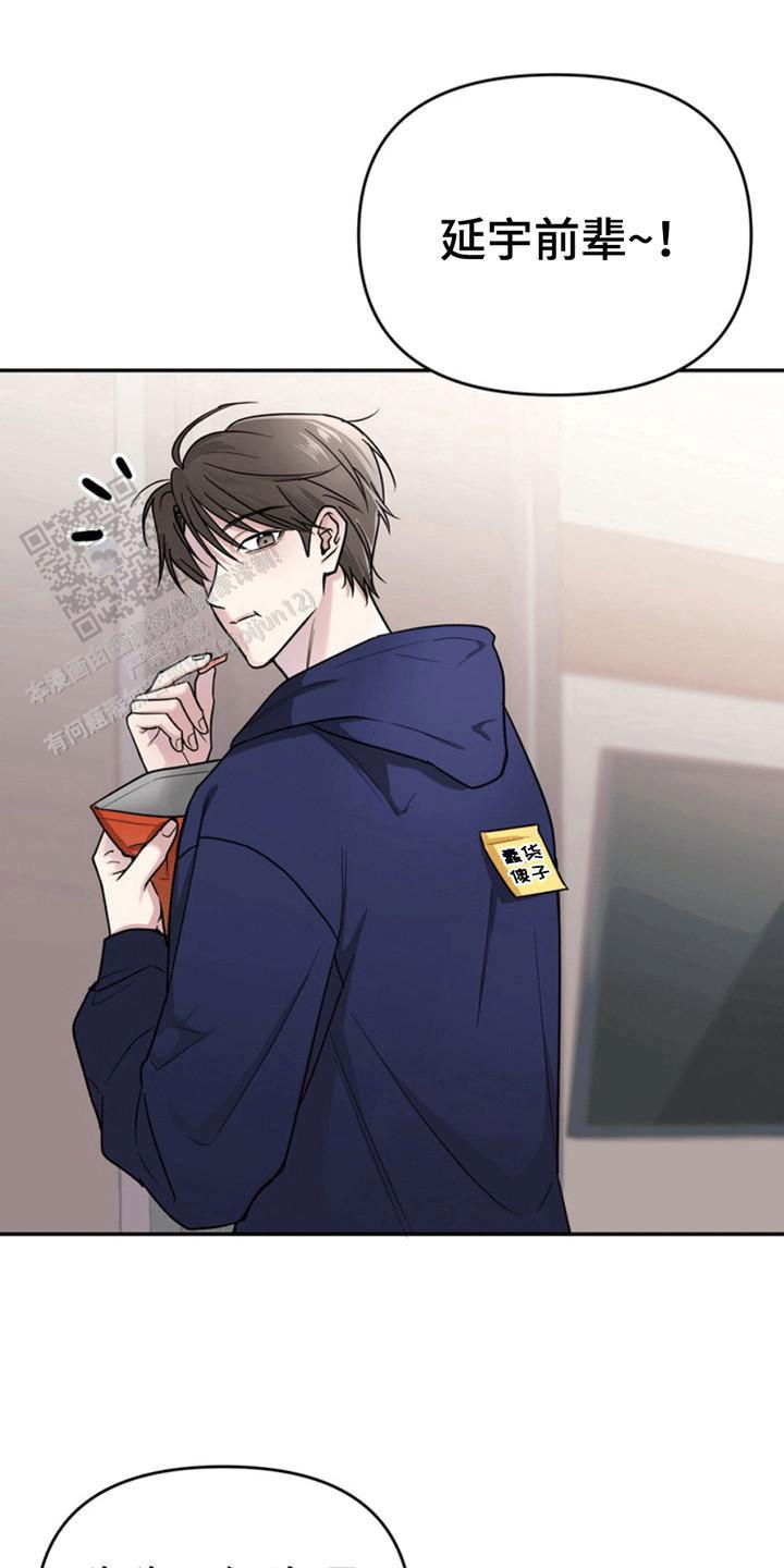 忠犬狂欢 - 第28话 - 第5张图