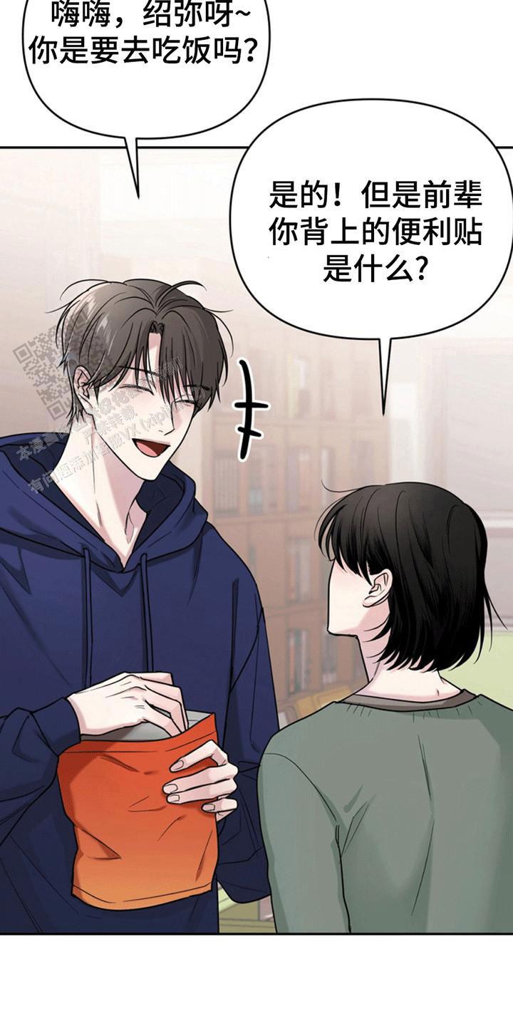 忠犬狂欢 - 第28话 - 第6张图