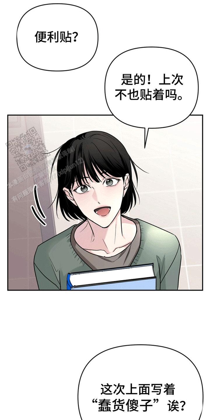 忠犬狂欢 - 第28话 - 第7张图