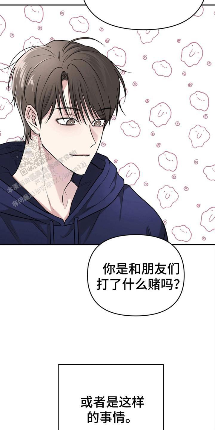 忠犬狂欢 - 第28话 - 第8张图