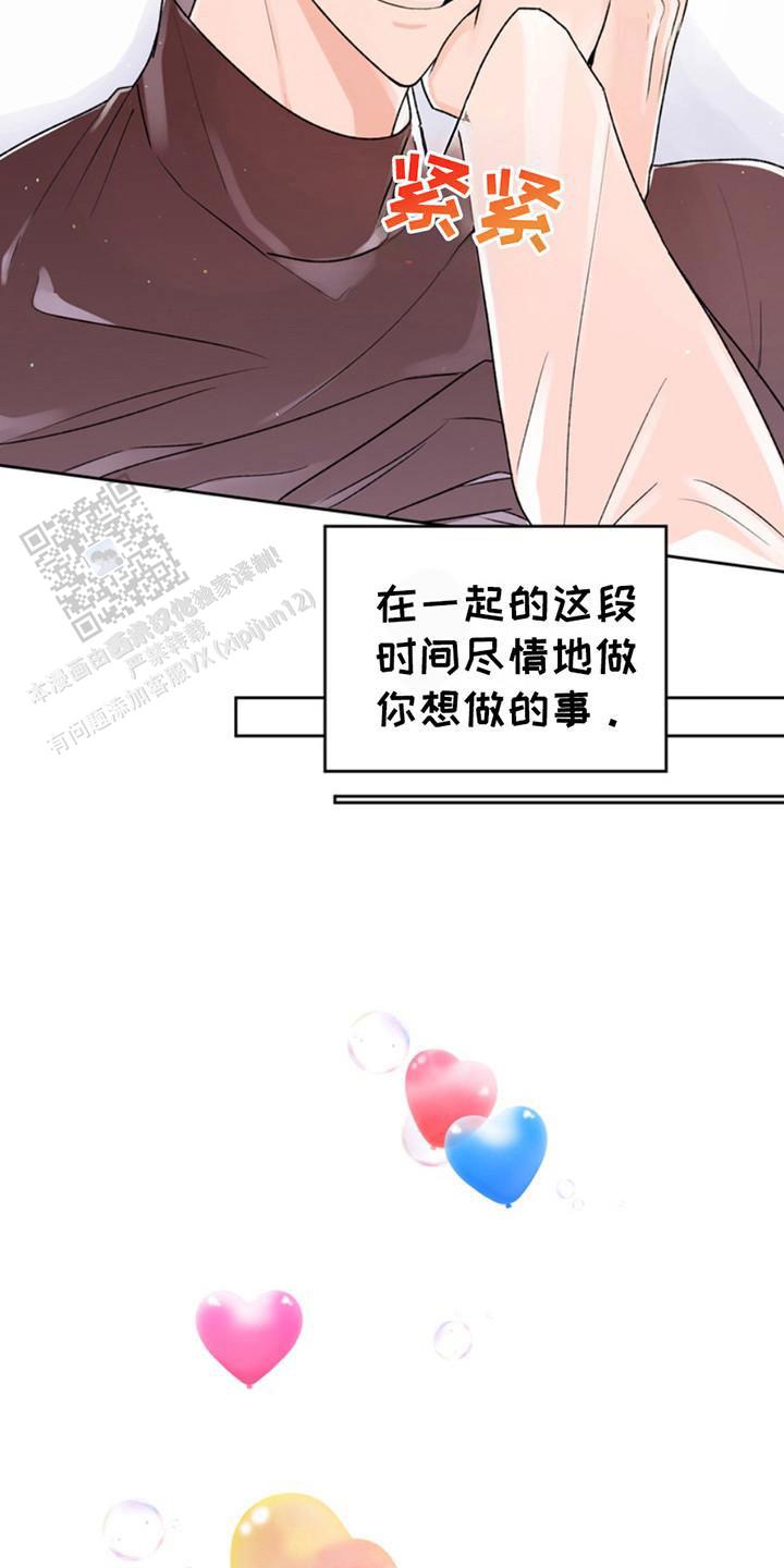 忠犬狂欢 - 第25话 - 第10张图