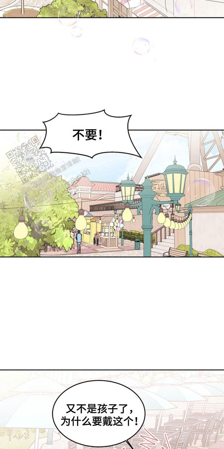 忠犬狂欢 - 第25话 - 第12张图