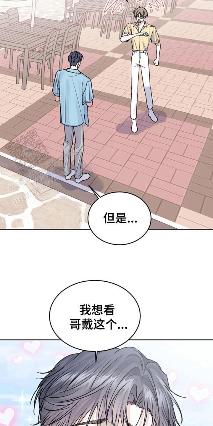 忠犬狂欢 - 第25话 - 第13张图