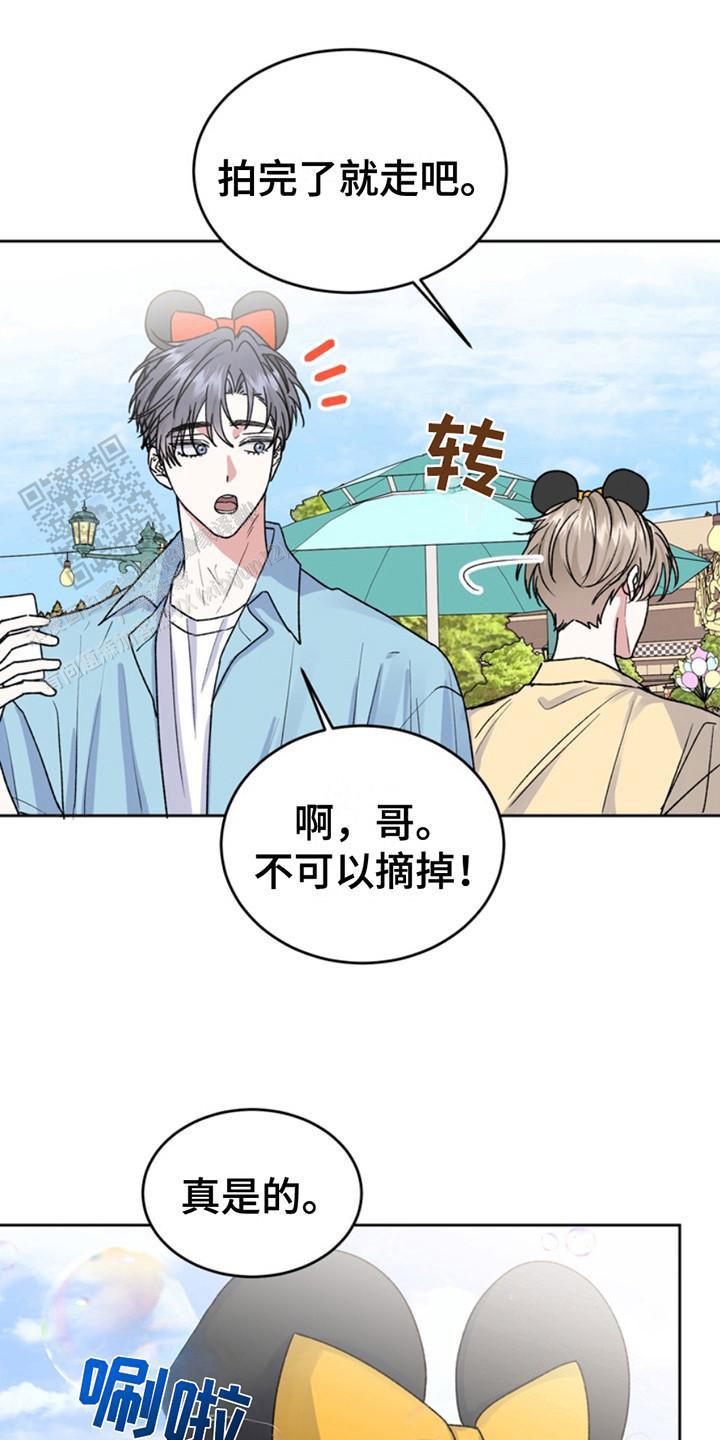 忠犬狂欢 - 第25话 - 第17张图