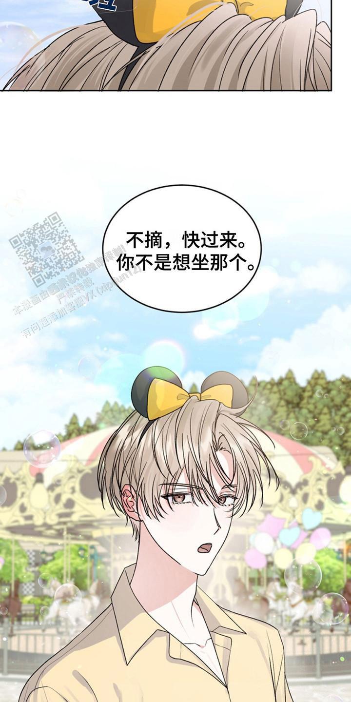 忠犬狂欢 - 第25话 - 第18张图