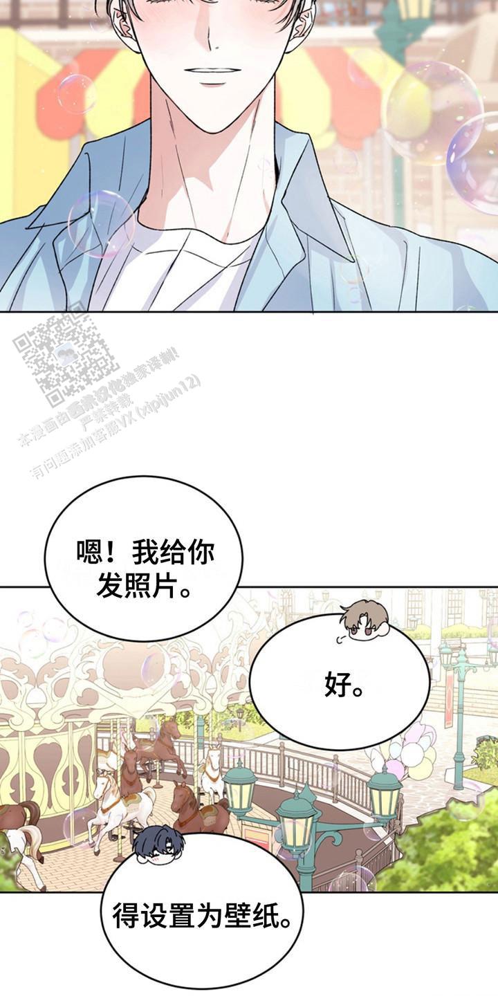 忠犬狂欢 - 第25话 - 第20张图