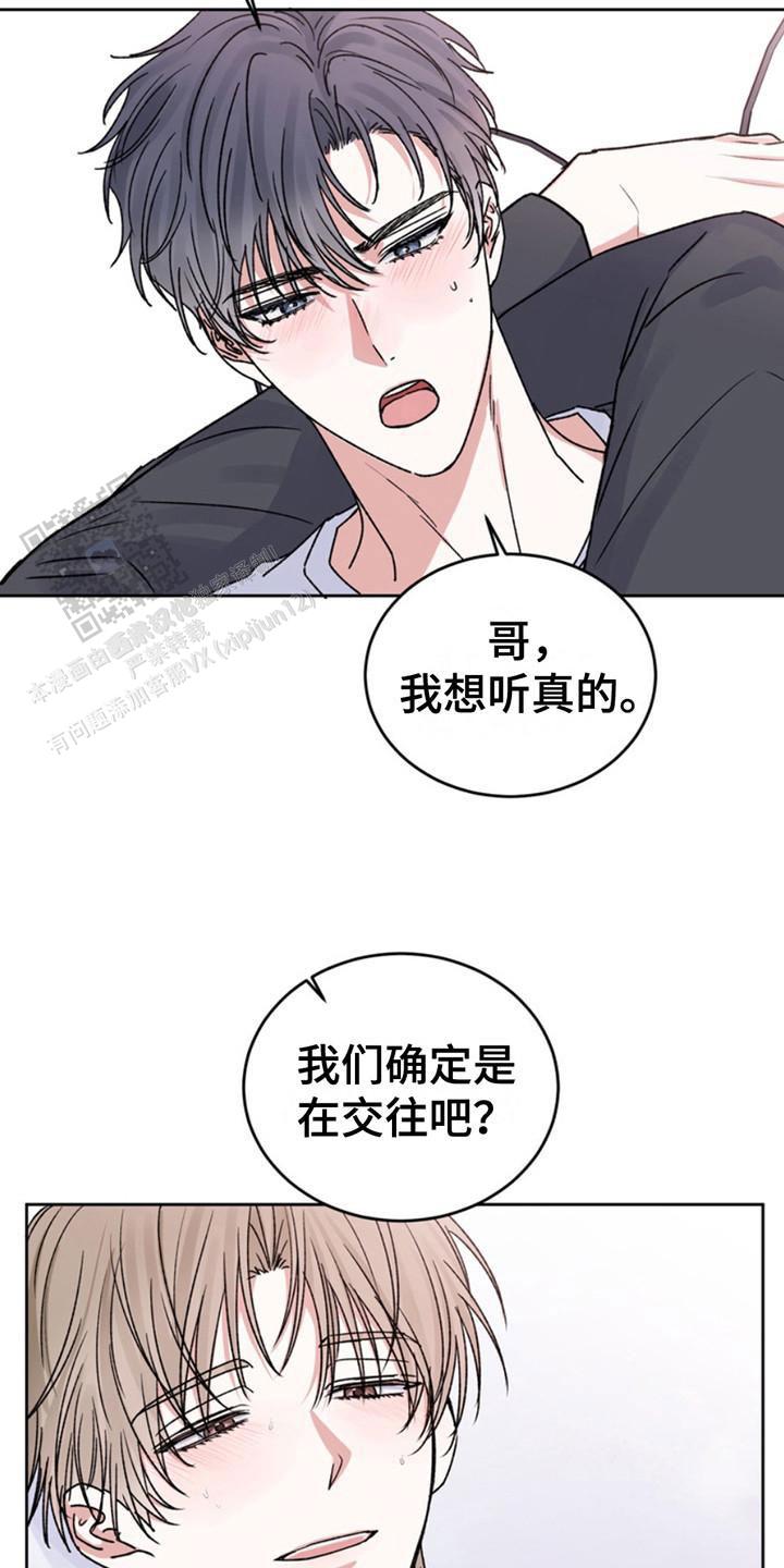 忠犬狂欢 - 第25话 - 第3张图