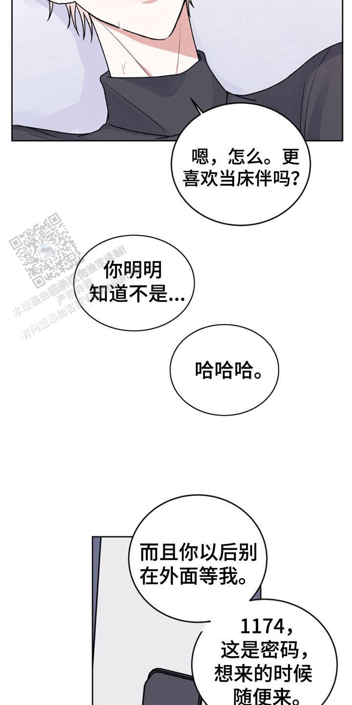 忠犬狂欢 - 第25话 - 第4张图