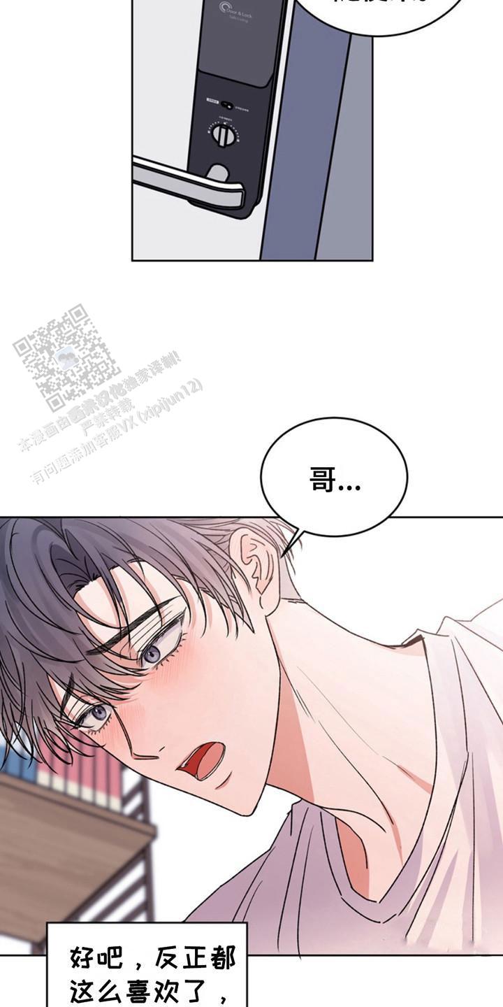 忠犬狂欢 - 第25话 - 第5张图