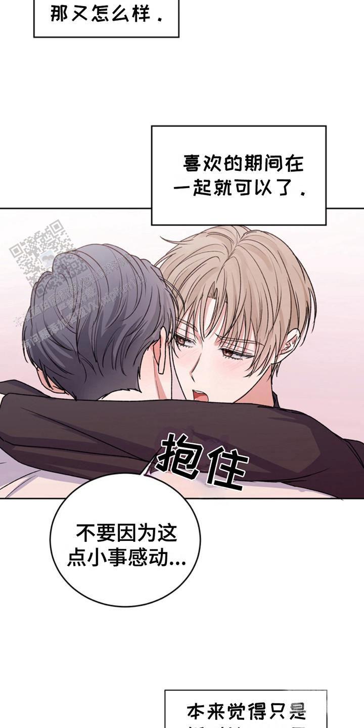 忠犬狂欢 - 第25话 - 第6张图