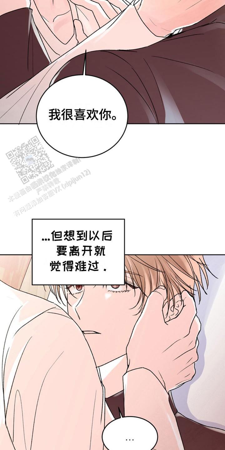 忠犬狂欢 - 第25话 - 第8张图