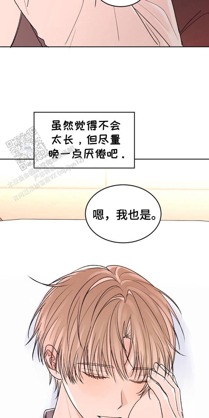 忠犬狂欢 - 第25话 - 第9张图