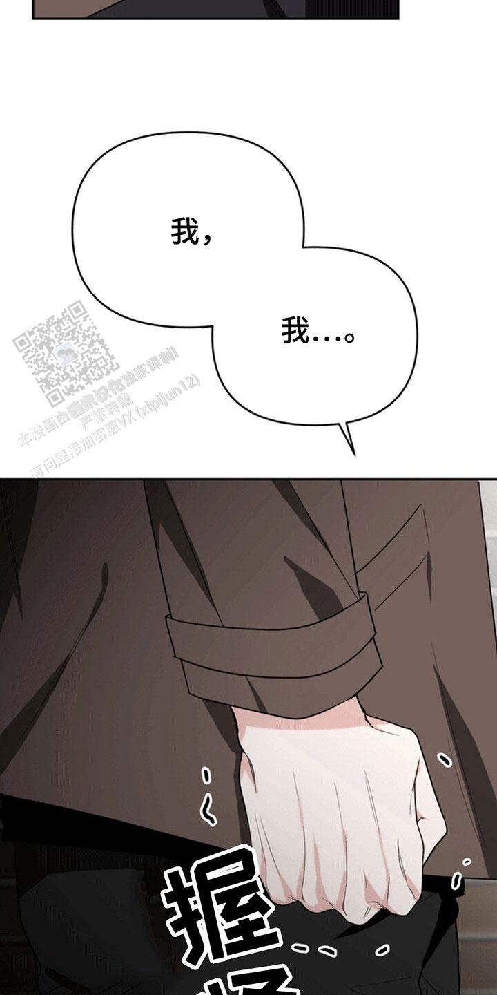 忠犬狂欢 - 第29话 - 第13张图