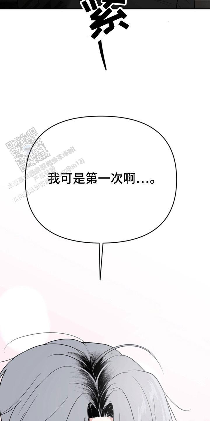 忠犬狂欢 - 第29话 - 第14张图