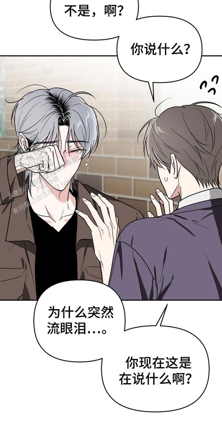 忠犬狂欢 - 第29话 - 第17张图