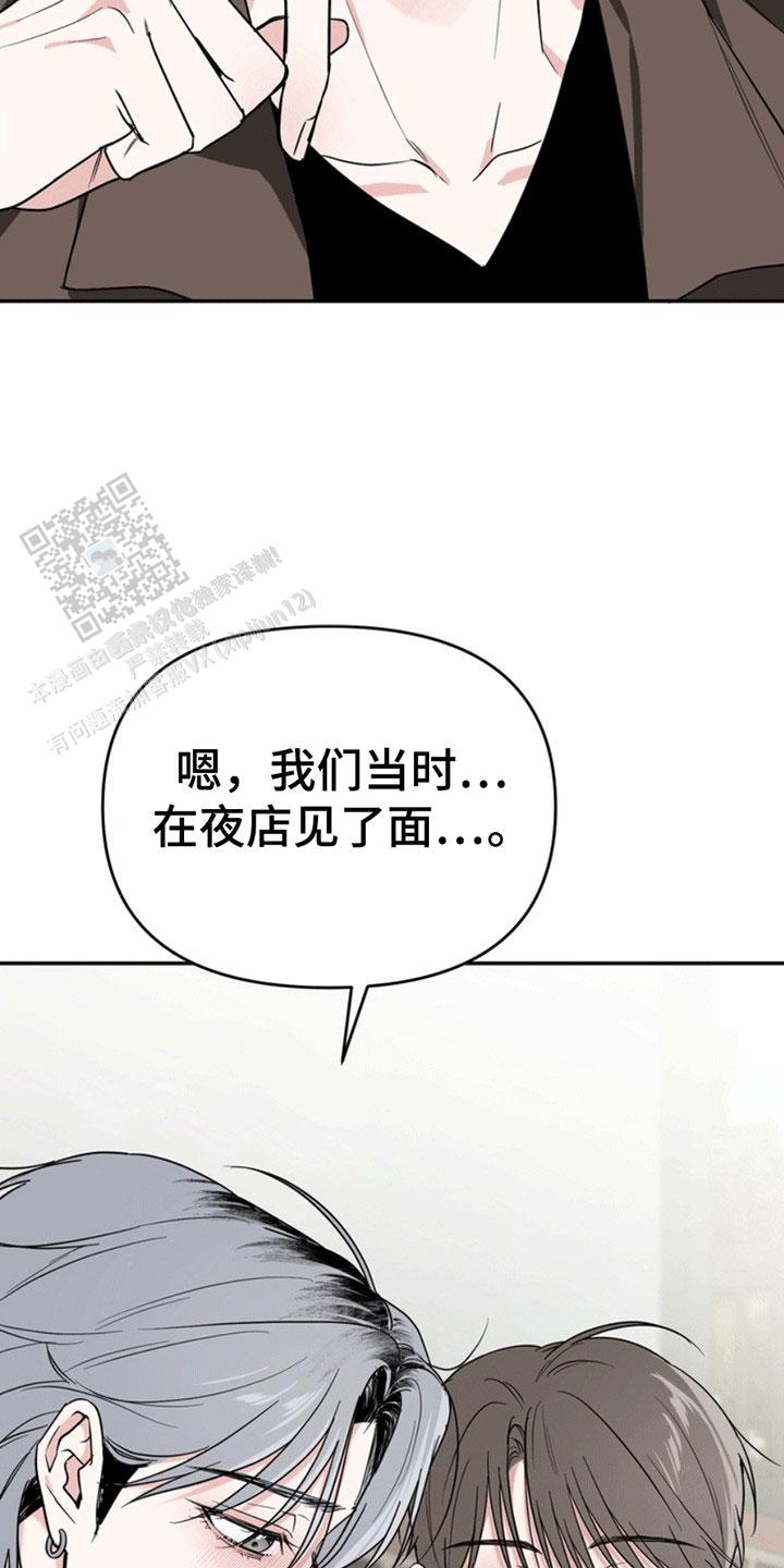 忠犬狂欢 - 第29话 - 第19张图