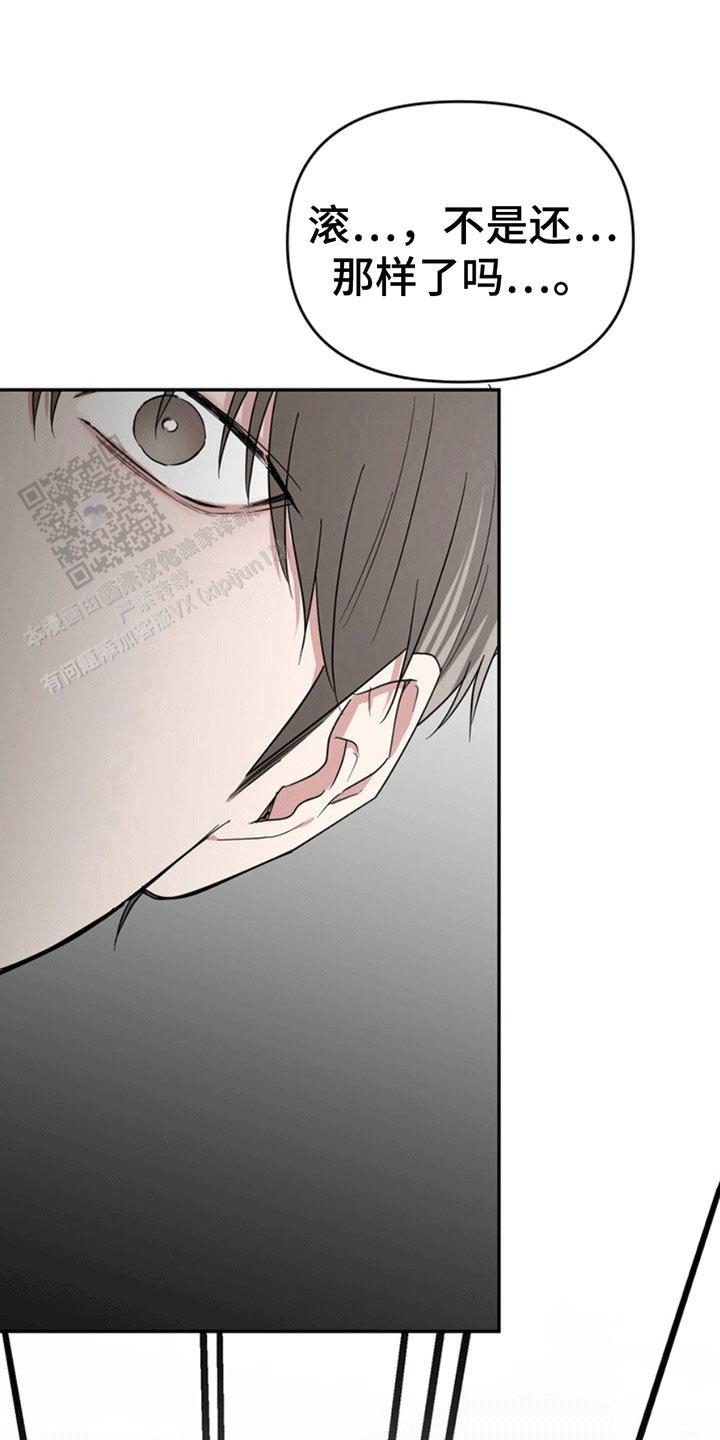 忠犬狂欢 - 第29话 - 第21张图