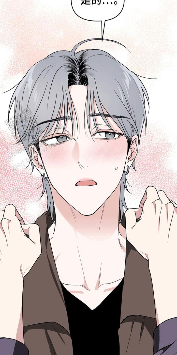 忠犬狂欢 - 第29话 - 第26张图