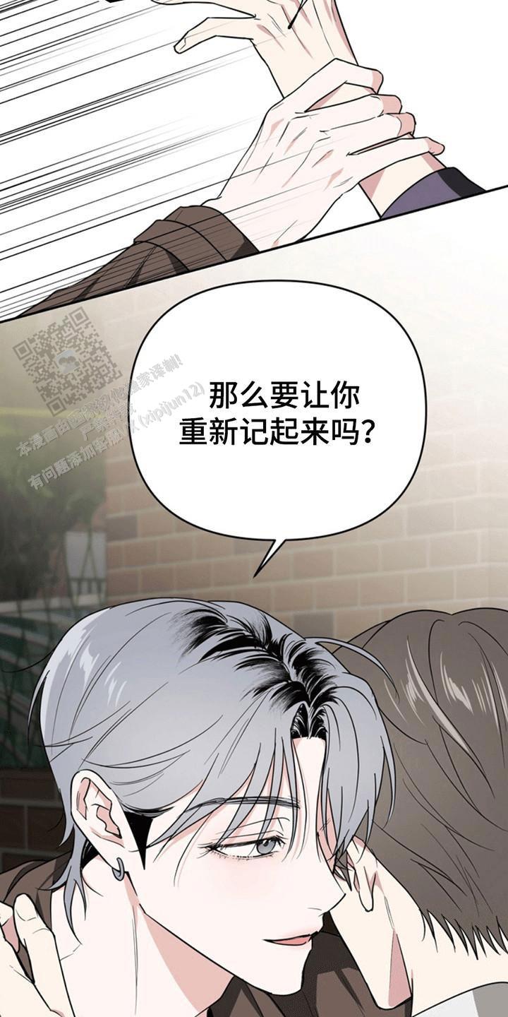 忠犬狂欢 - 第29话 - 第29张图