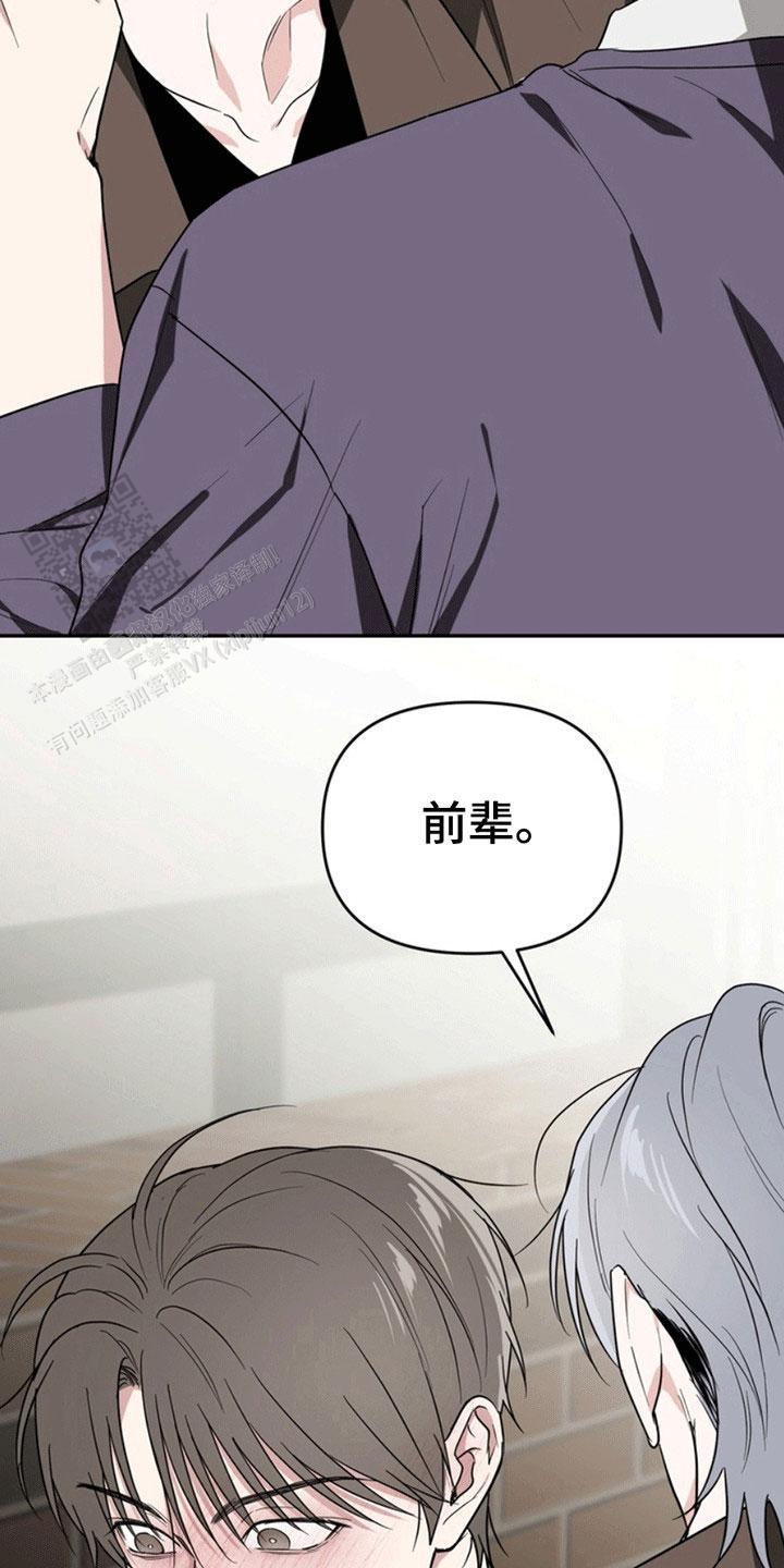 忠犬狂欢 - 第29话 - 第30张图