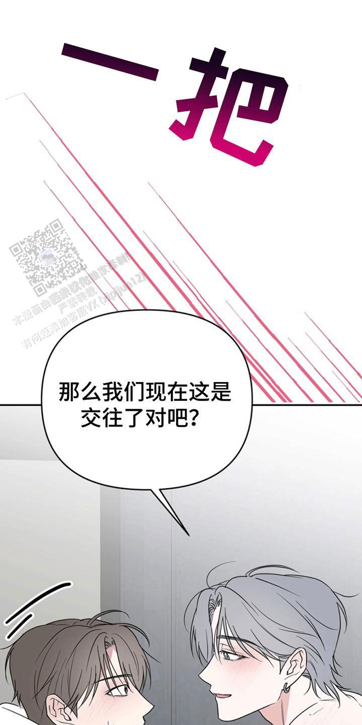 忠犬狂欢 - 第29话 - 第32张图