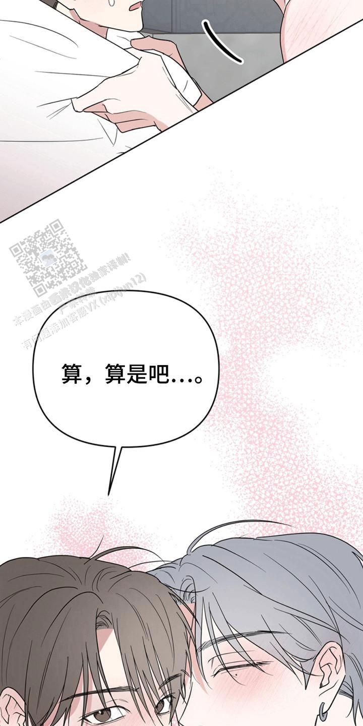 忠犬狂欢 - 第29话 - 第33张图