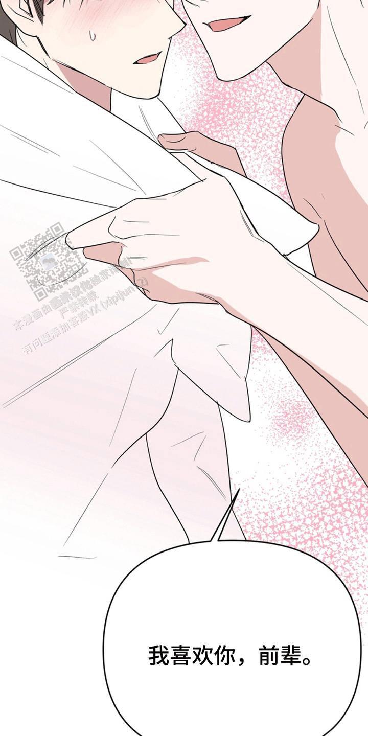 忠犬狂欢 - 第29话 - 第34张图