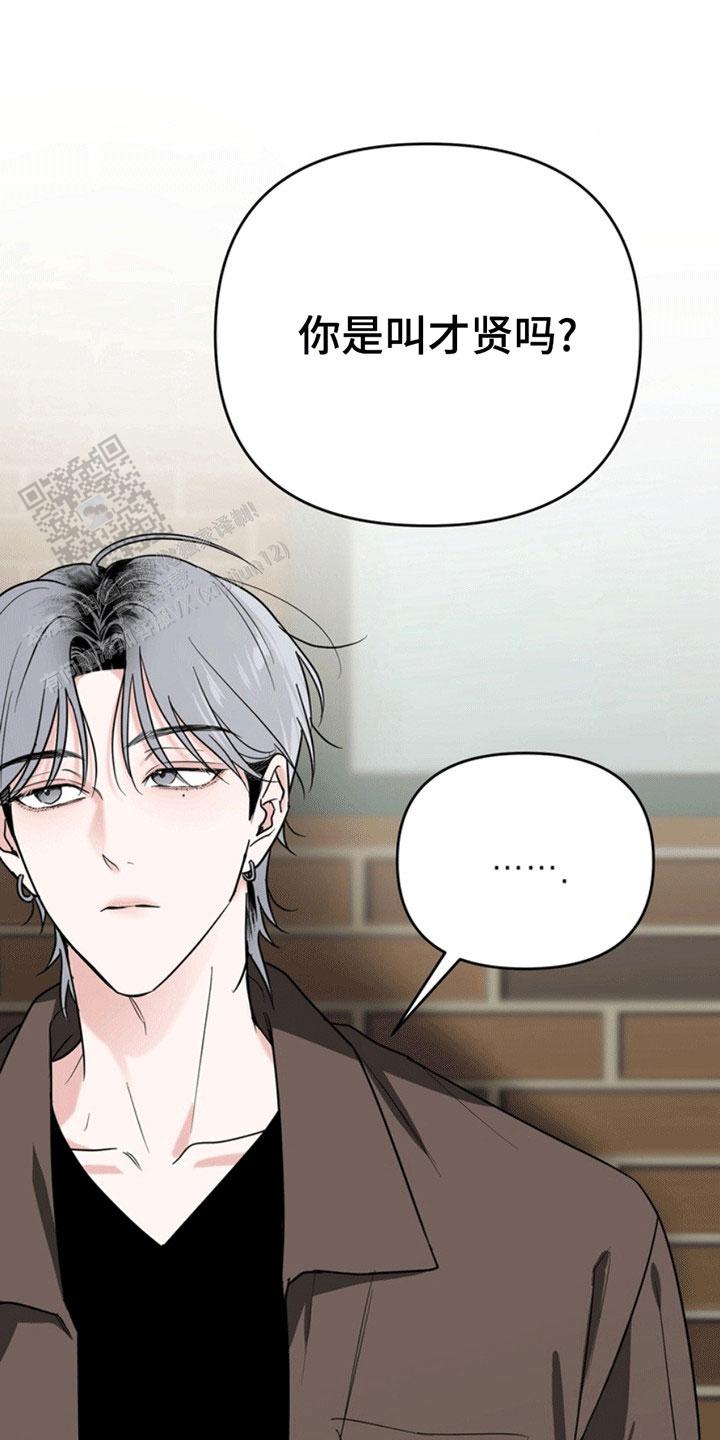 忠犬狂欢 - 第29话 - 第3张图