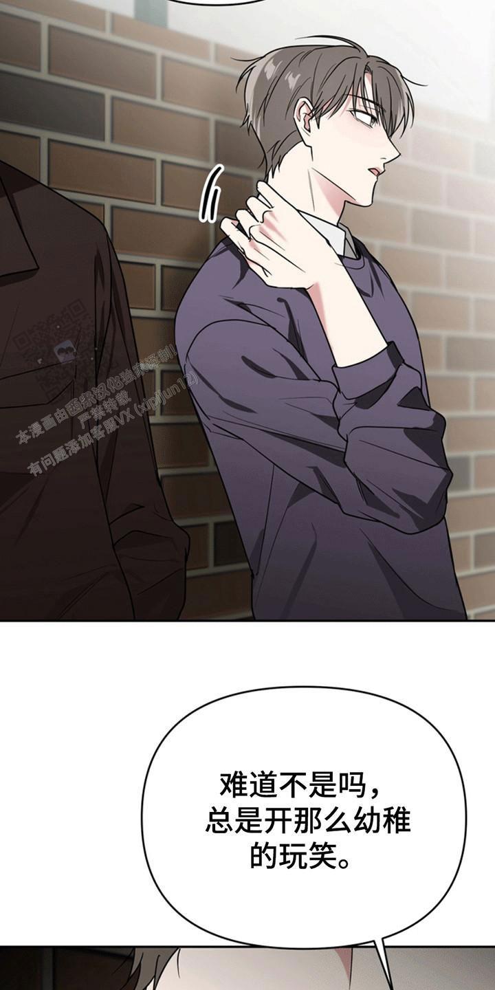 忠犬狂欢 - 第29话 - 第5张图