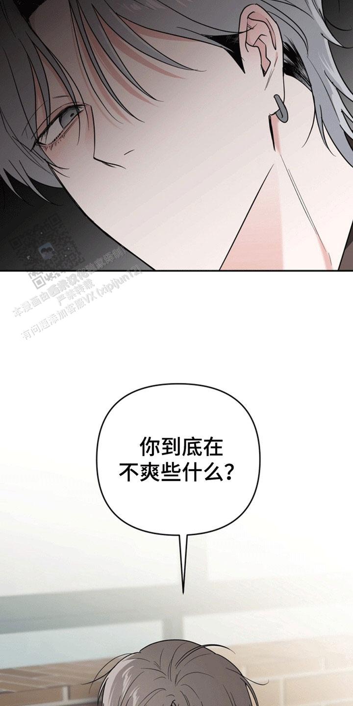 忠犬狂欢 - 第29话 - 第7张图