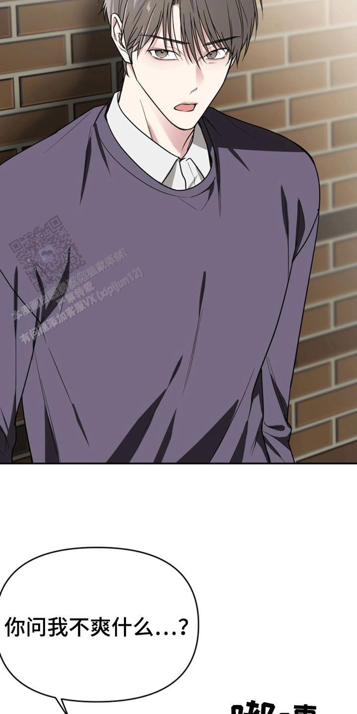 忠犬狂欢 - 第29话 - 第8张图