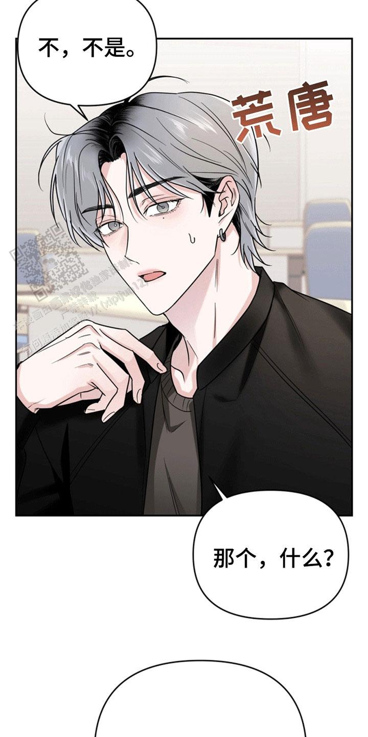 忠犬狂欢 - 第27话 - 第10张图