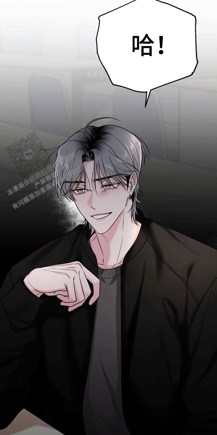 忠犬狂欢 - 第27话 - 第13张图