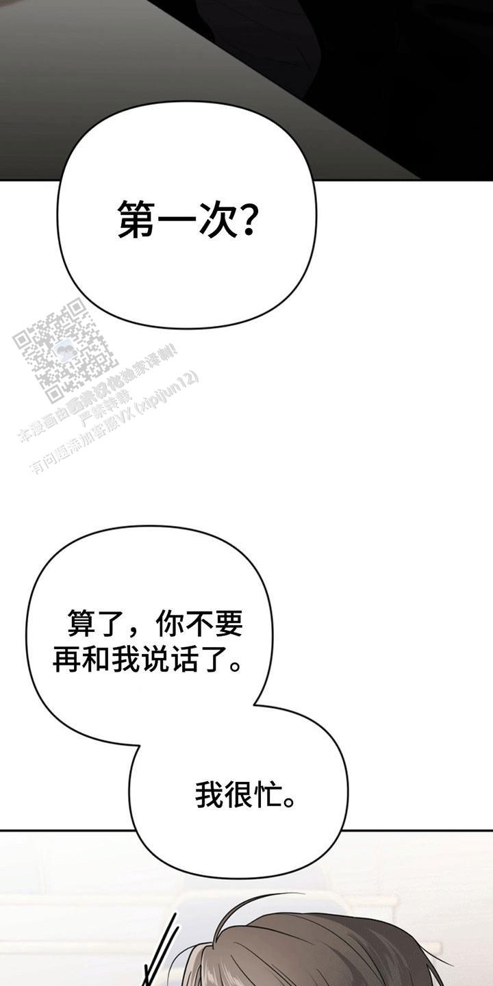 忠犬狂欢 - 第27话 - 第14张图