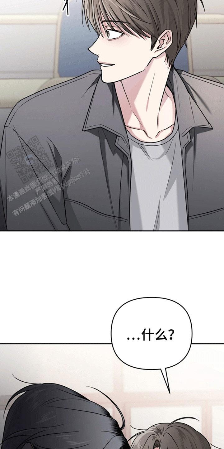 忠犬狂欢 - 第27话 - 第15张图