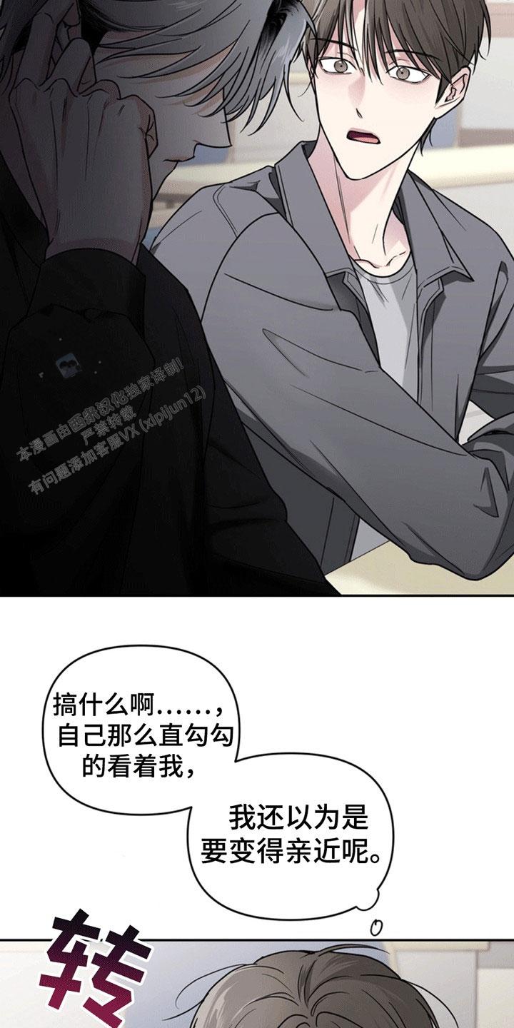 忠犬狂欢 - 第27话 - 第16张图