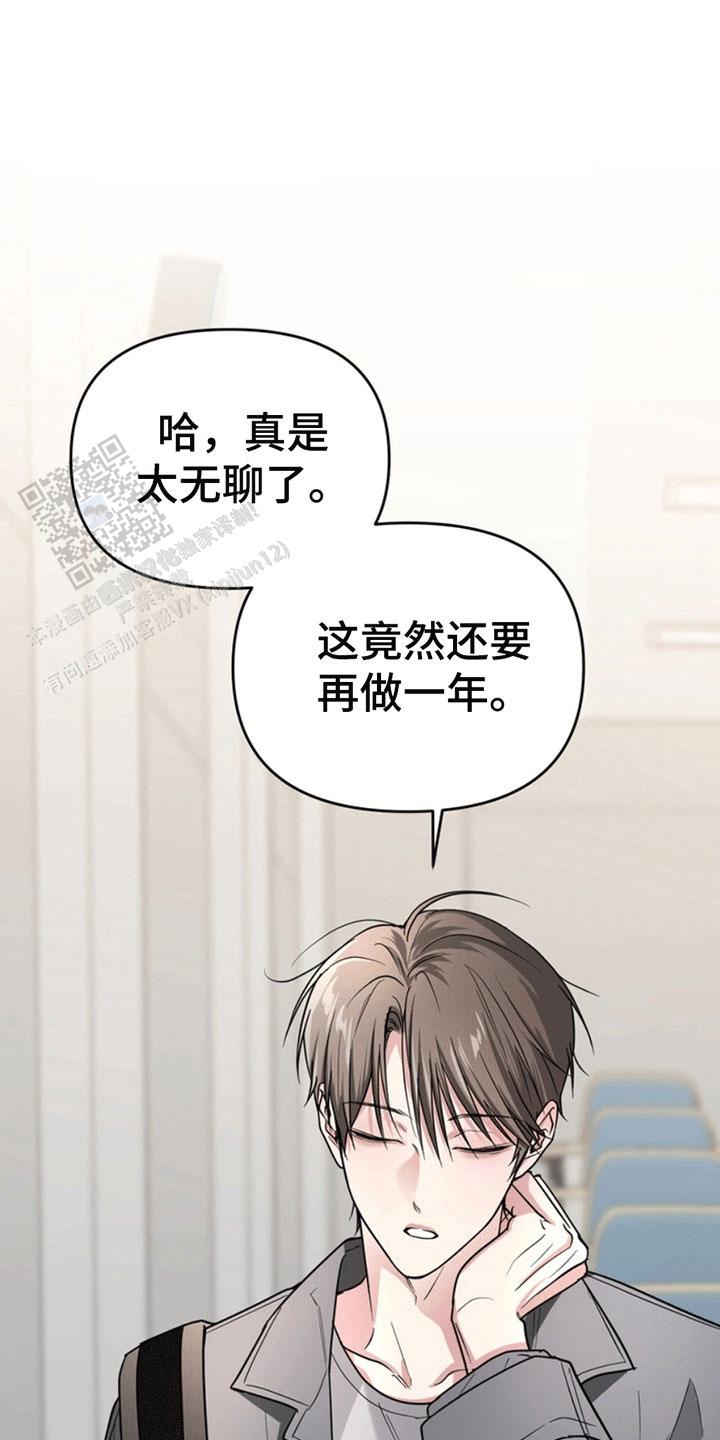 忠犬狂欢 - 第27话 - 第19张图