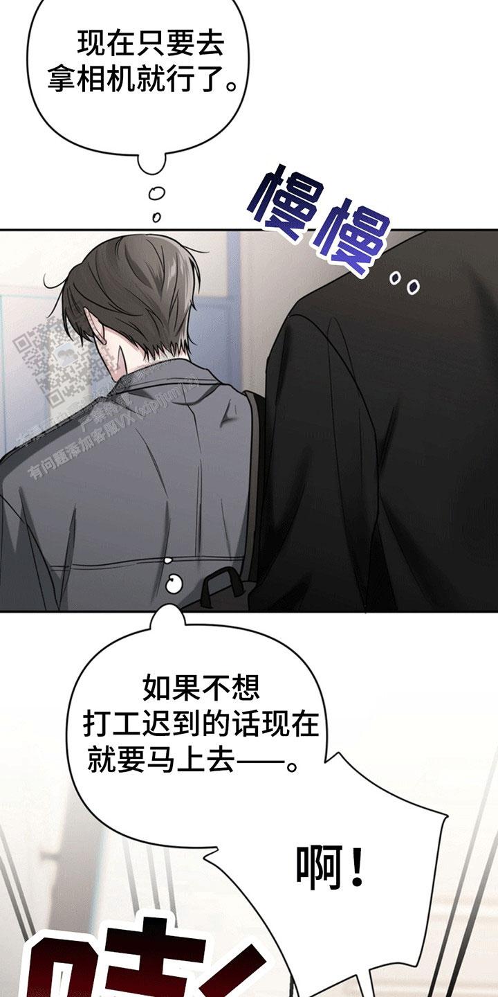 忠犬狂欢 - 第27话 - 第21张图