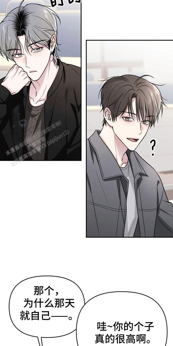 忠犬狂欢 - 第27话 - 第6张图