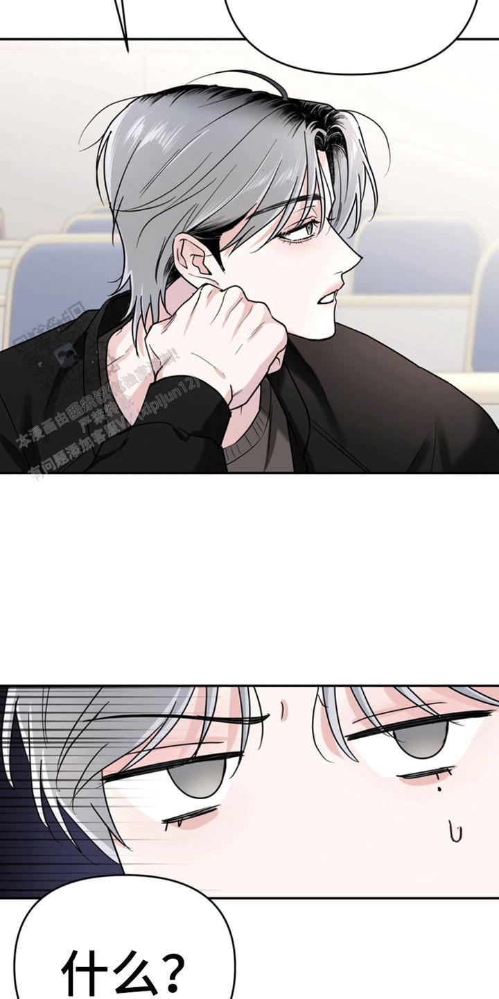 忠犬狂欢 - 第27话 - 第7张图