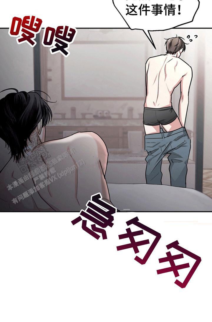 忠犬狂欢 - 第26话 - 第15张图